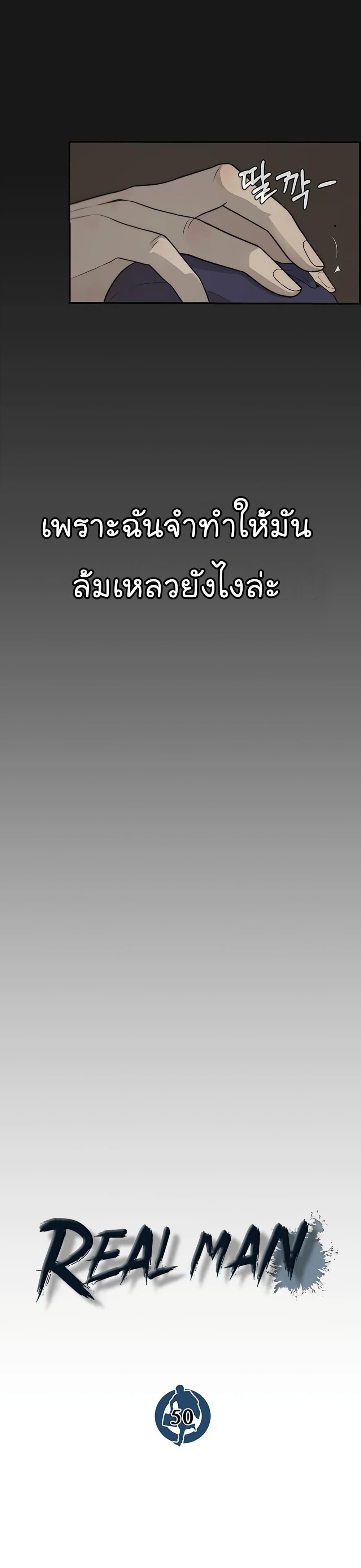 Manga-lc-com อ่านมังงะ อ่านการ์ตูน ออนไลน์ ฟรี Real Man ตอนที่ 1 2 3 4 5 6 7 8 9 10 11 12 13 14 ฟรี ไม่มีโฆษณา Manga-lc - อ่าน มังงะ อ่าน การ์ตูน ออนไลน์ อ่านมังงะ ฟรี