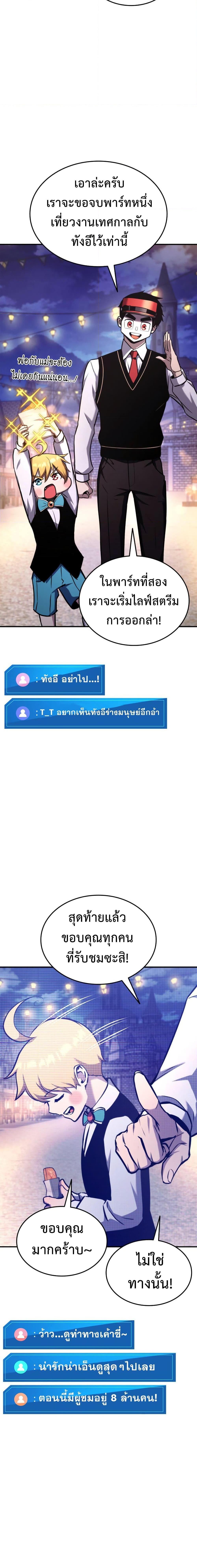 Manga-lc-com อ่านมังงะ อ่านการ์ตูน ออนไลน์ ฟรี Ranker’s Return (Remake) ตอนที่ 1 2 3 4 5 6 7 8 9 10 11 12 13 14 ฟรี ไม่มีโฆษณา Manga-lc - อ่าน มังงะ อ่าน การ์ตูน ออนไลน์ อ่านมังงะ ฟรี