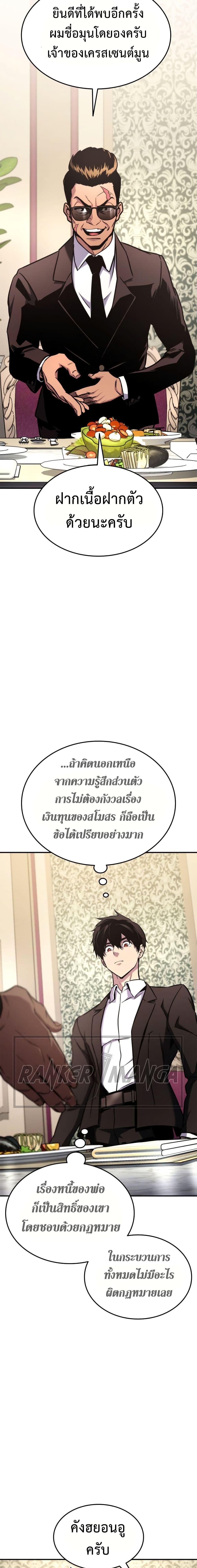 Manga-lc-com อ่านมังงะ อ่านการ์ตูน ออนไลน์ ฟรี Ranker’s Return (Remake) ตอนที่ 1 2 3 4 5 6 7 8 9 10 11 12 13 14 ฟรี ไม่มีโฆษณา Manga-lc - อ่าน มังงะ อ่าน การ์ตูน ออนไลน์ อ่านมังงะ ฟรี