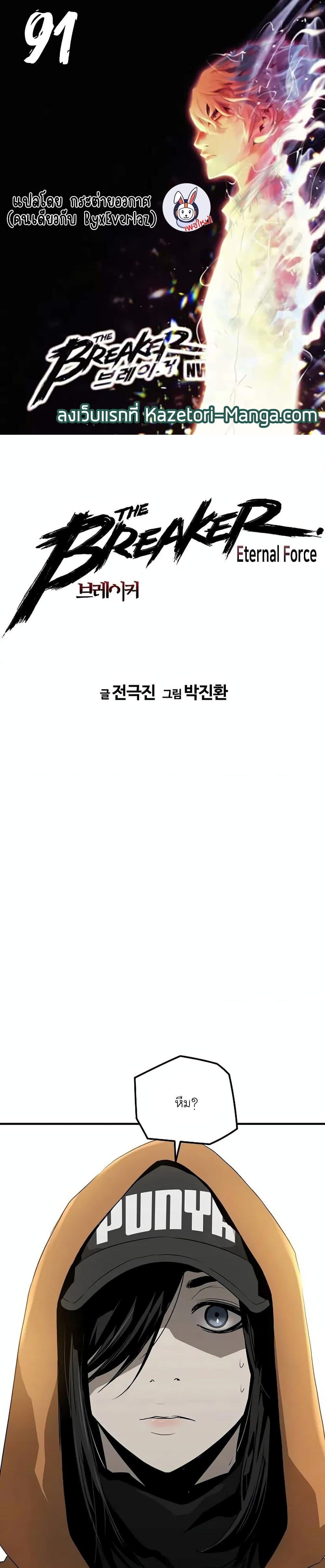 Manga-lc-com อ่านมังงะ อ่านการ์ตูน ออนไลน์ ฟรี The Breaker 3 Eternal Force ตอนที่ 1 2 3 4 5 6 7 8 9 10 11 12 13 14 ฟรี ไม่มีโฆษณา Manga-lc - อ่าน มังงะ อ่าน การ์ตูน ออนไลน์ อ่านมังงะ ฟรี