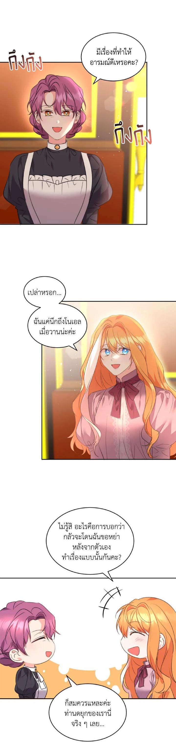 Manga-lc-com อ่านมังงะ อ่านการ์ตูน ออนไลน์ ฟรี The 99th Bride of the Duke ตอนที่ 1 2 3 4 5 6 7 8 9 10 11 12 13 14 ฟรี ไม่มีโฆษณา Manga-lc - อ่าน มังงะ อ่าน การ์ตูน ออนไลน์ อ่านมังงะ ฟรี