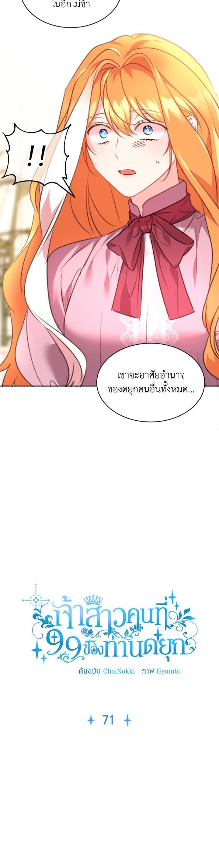 Manga-lc-com อ่านมังงะ อ่านการ์ตูน ออนไลน์ ฟรี The 99th Bride of the Duke ตอนที่ 1 2 3 4 5 6 7 8 9 10 11 12 13 14 ฟรี ไม่มีโฆษณา Manga-lc - อ่าน มังงะ อ่าน การ์ตูน ออนไลน์ อ่านมังงะ ฟรี
