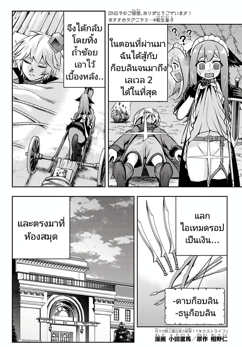 Manga-lc-com อ่านมังงะ อ่านการ์ตูน ออนไลน์ ฟรี Tensei Ouji ga Gensaku Chishiki de Sekai Saikyou ตอนที่ 1 2 3 4 5 6 7 8 9 10 11 12 13 14 ฟรี ไม่มีโฆษณา Manga-lc - อ่าน มังงะ อ่าน การ์ตูน ออนไลน์ อ่านมังงะ ฟรี