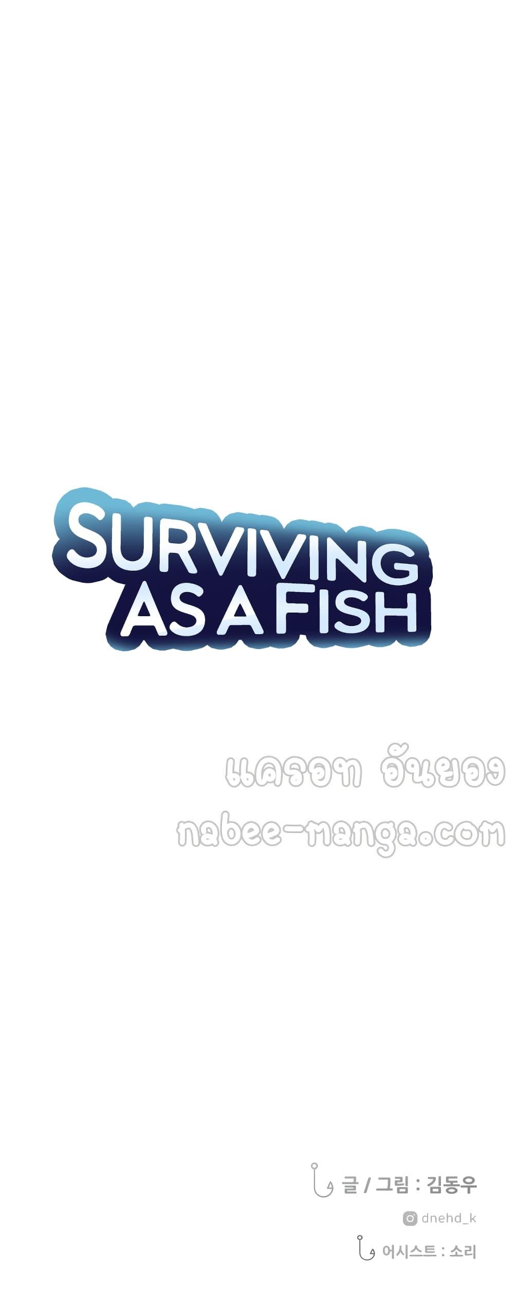 Manga-lc-com อ่านมังงะ อ่านการ์ตูน ออนไลน์ ฟรี Surviving As a Fish ตอนที่ 1 2 3 4 5 6 7 8 9 10 11 12 13 14 ฟรี ไม่มีโฆษณา Manga-lc - อ่าน มังงะ อ่าน การ์ตูน ออนไลน์ อ่านมังงะ ฟรี