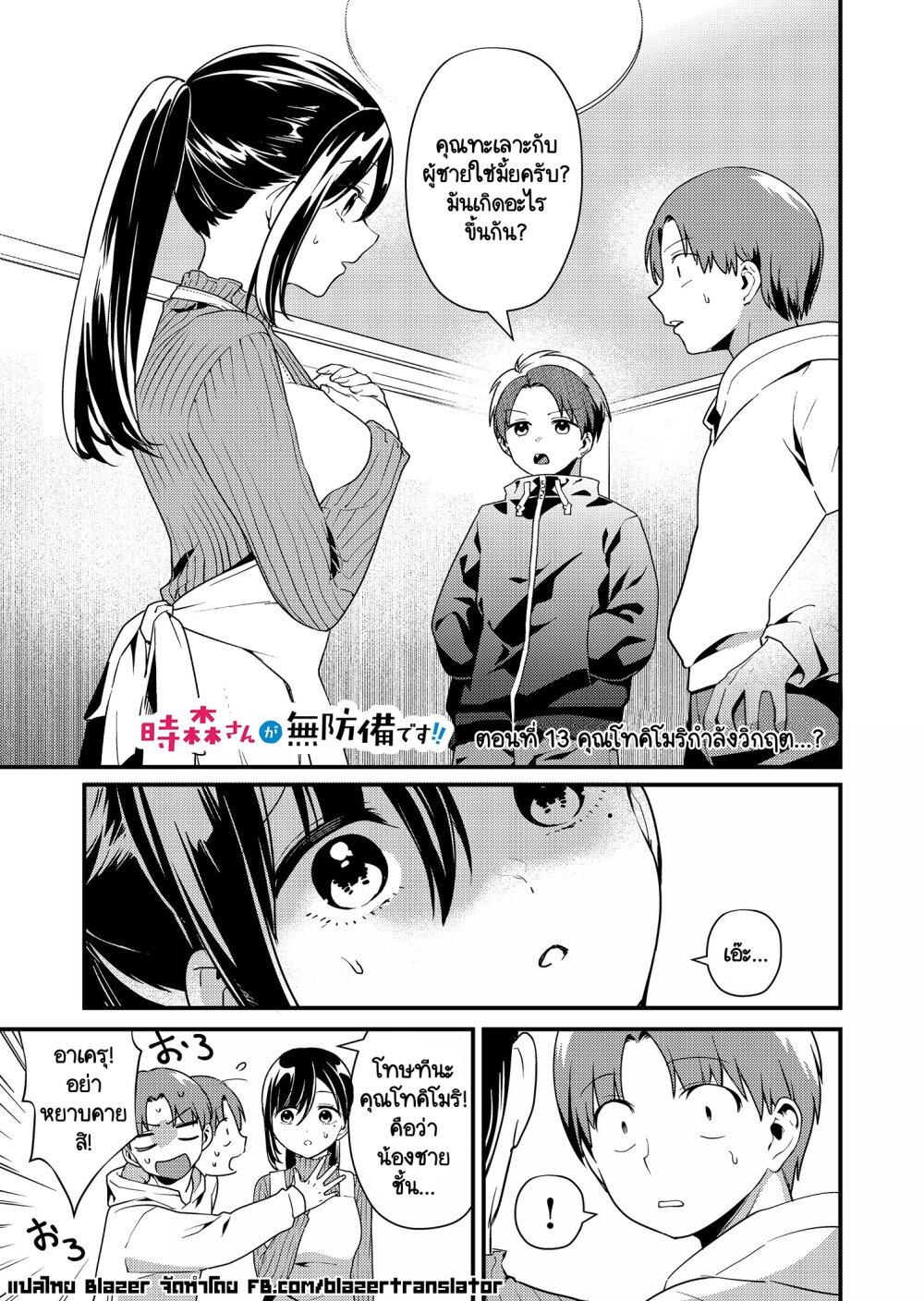 Manga-lc-com อ่านมังงะ อ่านการ์ตูน ออนไลน์ ฟรี Tokimori-san ga Muboubi desu!! ตอนที่ 1 2 3 4 5 6 7 8 9 10 11 12 13 14 ฟรี ไม่มีโฆษณา Manga-lc - อ่าน มังงะ อ่าน การ์ตูน ออนไลน์ อ่านมังงะ ฟรี