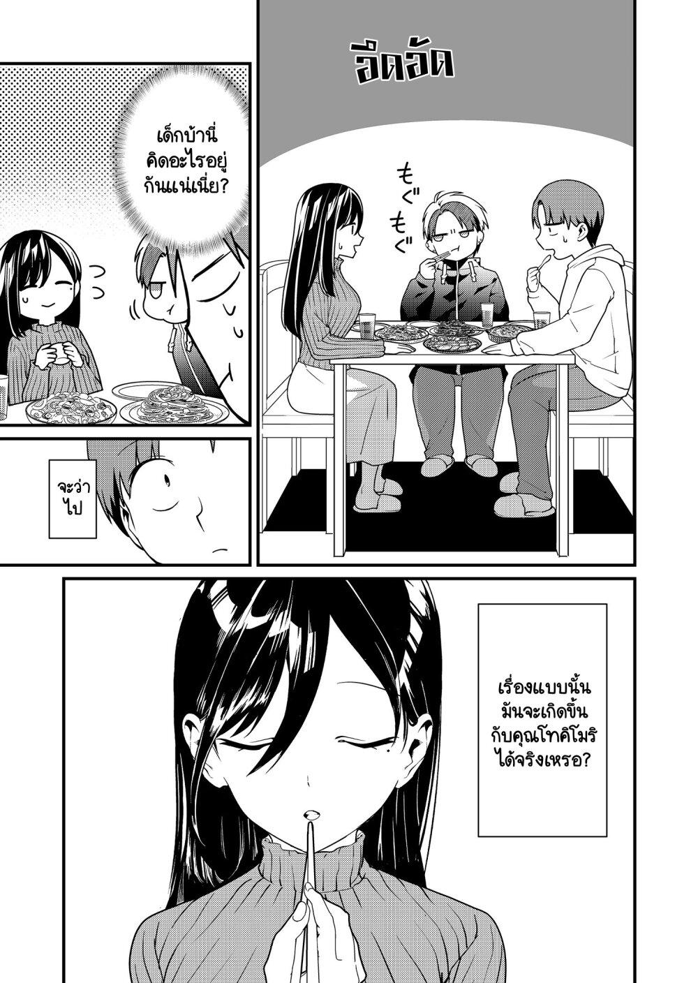 Manga-lc-com อ่านมังงะ อ่านการ์ตูน ออนไลน์ ฟรี Tokimori-san ga Muboubi desu!! ตอนที่ 1 2 3 4 5 6 7 8 9 10 11 12 13 14 ฟรี ไม่มีโฆษณา Manga-lc - อ่าน มังงะ อ่าน การ์ตูน ออนไลน์ อ่านมังงะ ฟรี
