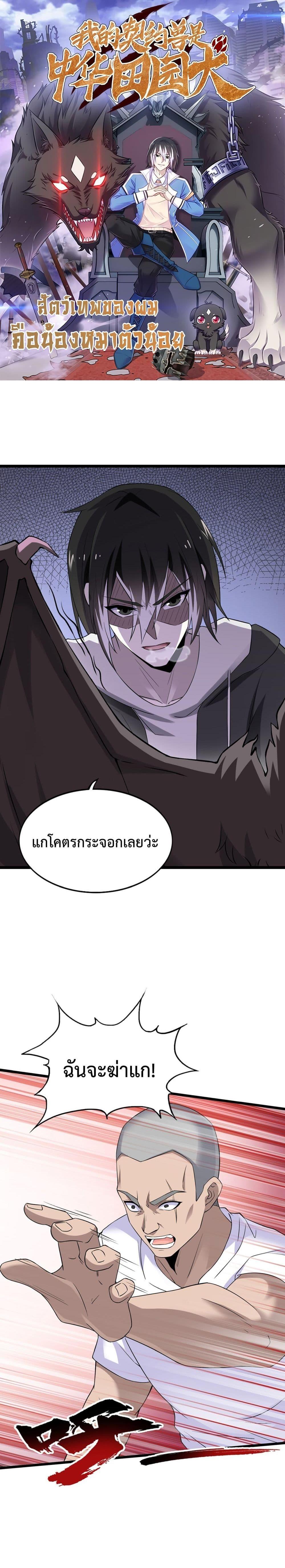 Manga-lc-com อ่านมังงะ อ่านการ์ตูน ออนไลน์ ฟรี My Contract Beast Is A Chinese Pastoral Hound ตอนที่ 1 2 3 4 5 6 7 8 9 10 11 12 13 14 ฟรี ไม่มีโฆษณา Manga-lc - อ่าน มังงะ อ่าน การ์ตูน ออนไลน์ อ่านมังงะ ฟรี