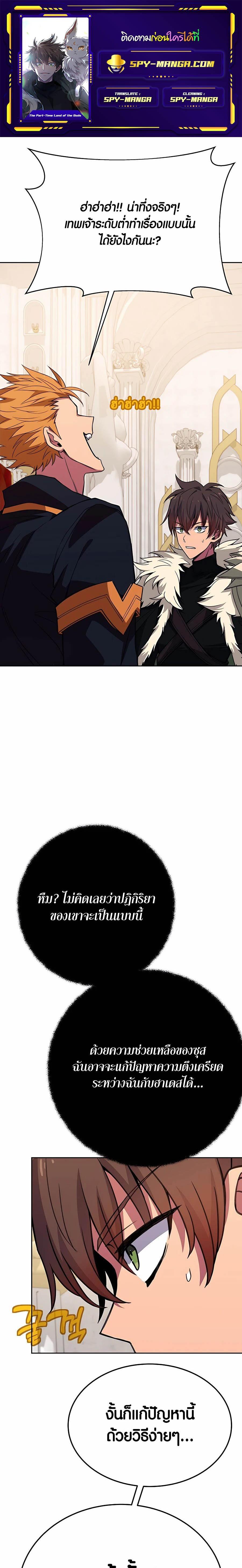 Manga-lc-com อ่านมังงะ อ่านการ์ตูน ออนไลน์ ฟรี The Part-Time Land of the Gods ตอนที่ 1 2 3 4 5 6 7 8 9 10 11 12 13 14 ฟรี ไม่มีโฆษณา Manga-lc - อ่าน มังงะ อ่าน การ์ตูน ออนไลน์ อ่านมังงะ ฟรี