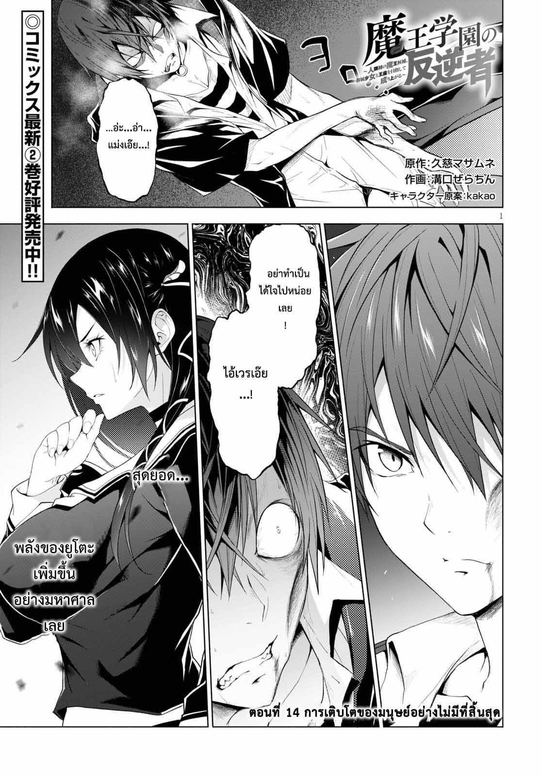 Manga-lc-com อ่านมังงะ อ่านการ์ตูน ออนไลน์ ฟรี Maou Gakuen no Hangyakusha ตอนที่ 1 2 3 4 5 6 7 8 9 10 11 12 13 14 ฟรี ไม่มีโฆษณา Manga-lc - อ่าน มังงะ อ่าน การ์ตูน ออนไลน์ อ่านมังงะ ฟรี