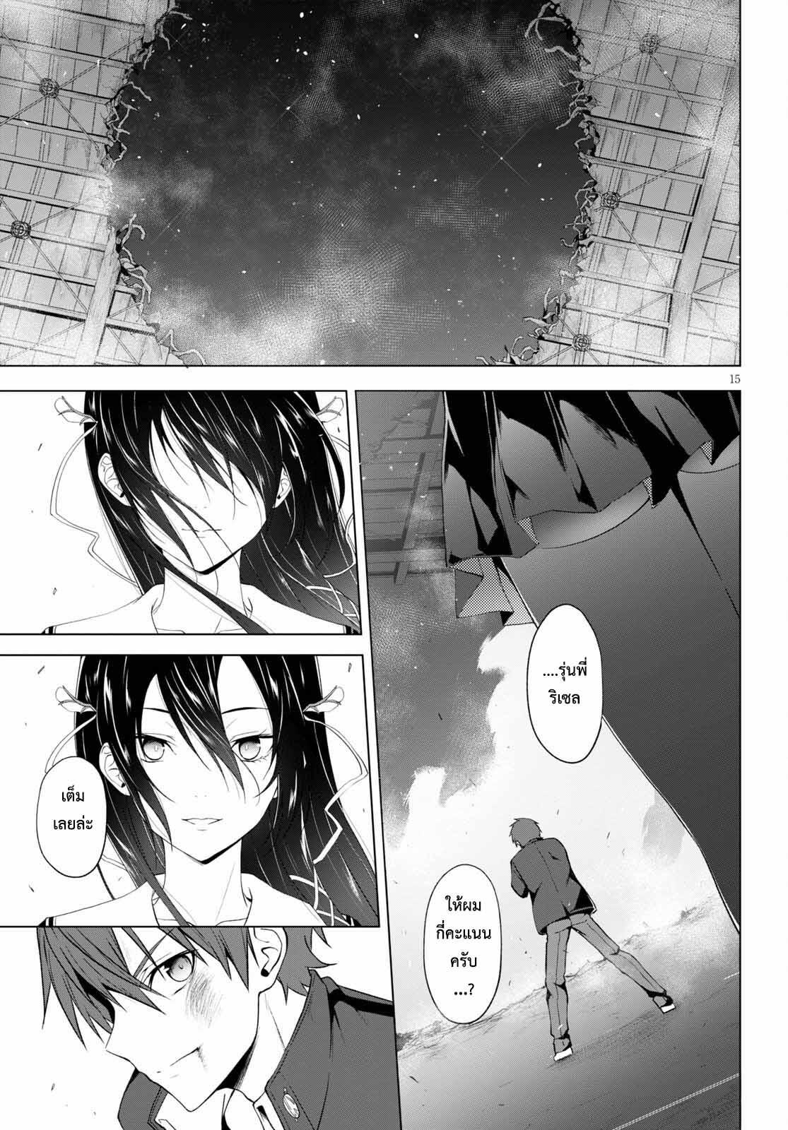 Manga-lc-com อ่านมังงะ อ่านการ์ตูน ออนไลน์ ฟรี Maou Gakuen no Hangyakusha ตอนที่ 1 2 3 4 5 6 7 8 9 10 11 12 13 14 ฟรี ไม่มีโฆษณา Manga-lc - อ่าน มังงะ อ่าน การ์ตูน ออนไลน์ อ่านมังงะ ฟรี