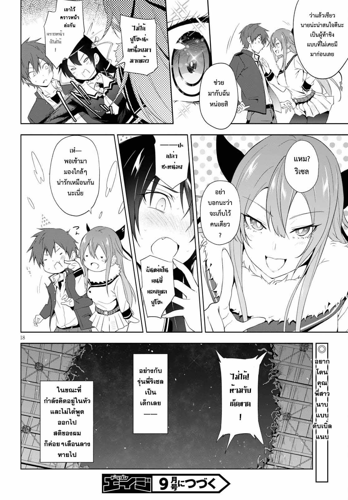 Manga-lc-com อ่านมังงะ อ่านการ์ตูน ออนไลน์ ฟรี Maou Gakuen no Hangyakusha ตอนที่ 1 2 3 4 5 6 7 8 9 10 11 12 13 14 ฟรี ไม่มีโฆษณา Manga-lc - อ่าน มังงะ อ่าน การ์ตูน ออนไลน์ อ่านมังงะ ฟรี