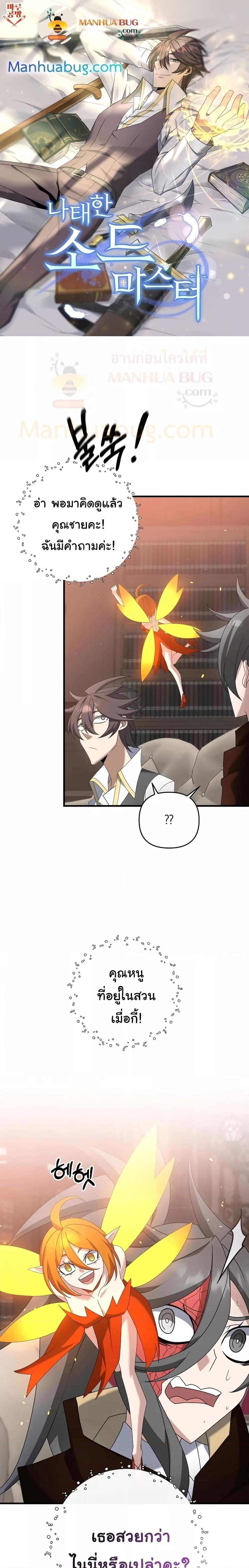 Manga-lc-com อ่านมังงะ อ่านการ์ตูน ออนไลน์ ฟรี TheLazySwordm ตอนที่ 1 2 3 4 5 6 7 8 9 10 11 12 13 14 ฟรี ไม่มีโฆษณา Manga-lc - อ่าน มังงะ อ่าน การ์ตูน ออนไลน์ อ่านมังงะ ฟรี