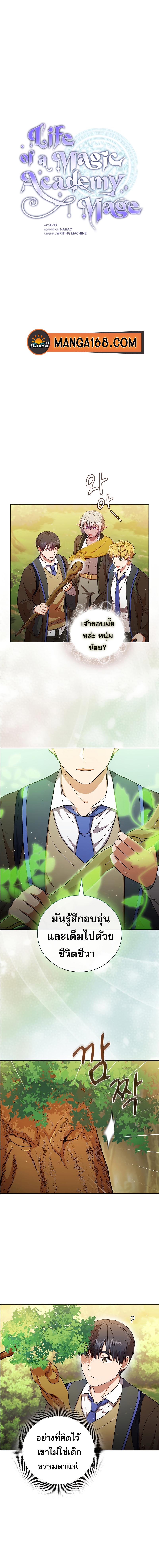 Manga-lc-com อ่านมังงะ อ่านการ์ตูน ออนไลน์ ฟรี Magic Academy Survival Guide ตอนที่ 1 2 3 4 5 6 7 8 9 10 11 12 13 14 ฟรี ไม่มีโฆษณา Manga-lc - อ่าน มังงะ อ่าน การ์ตูน ออนไลน์ อ่านมังงะ ฟรี