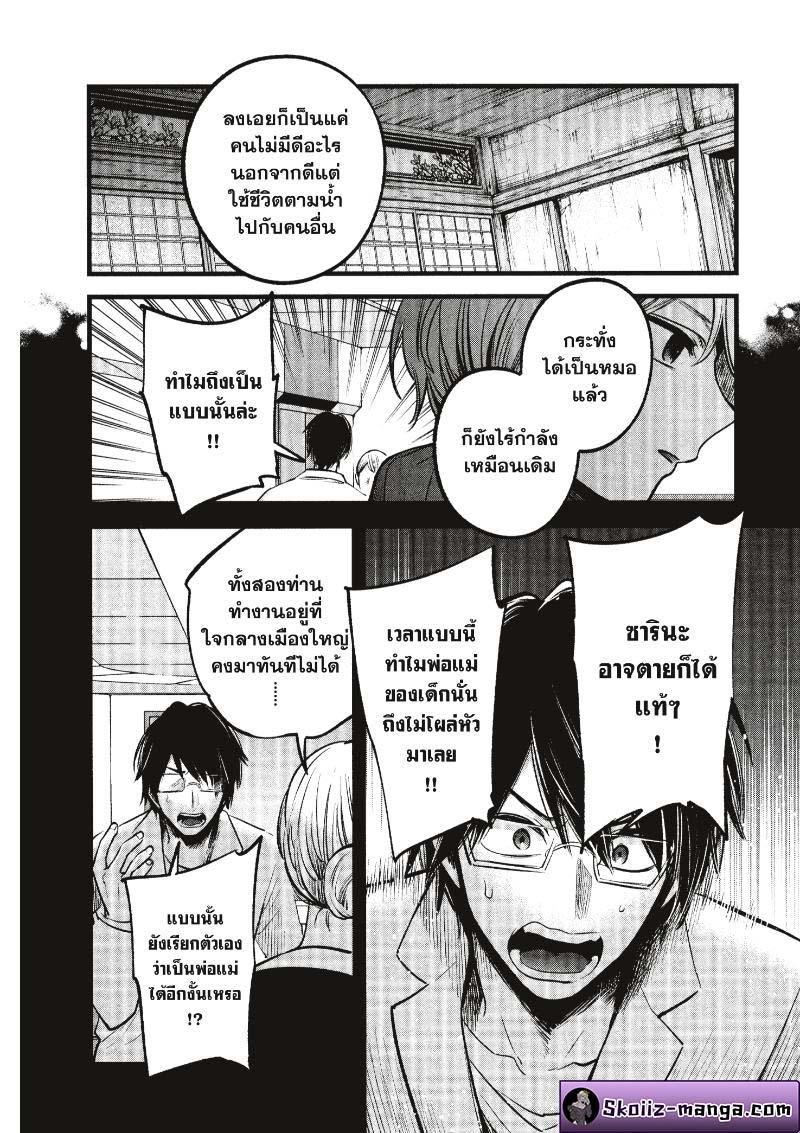 Manga-lc-com อ่านมังงะ อ่านการ์ตูน ออนไลน์ ฟรี Oshi no Ko ตอนที่ 1 2 3 4 5 6 7 8 9 10 11 12 13 14 ฟรี ไม่มีโฆษณา Manga-lc - อ่าน มังงะ อ่าน การ์ตูน ออนไลน์ อ่านมังงะ ฟรี
