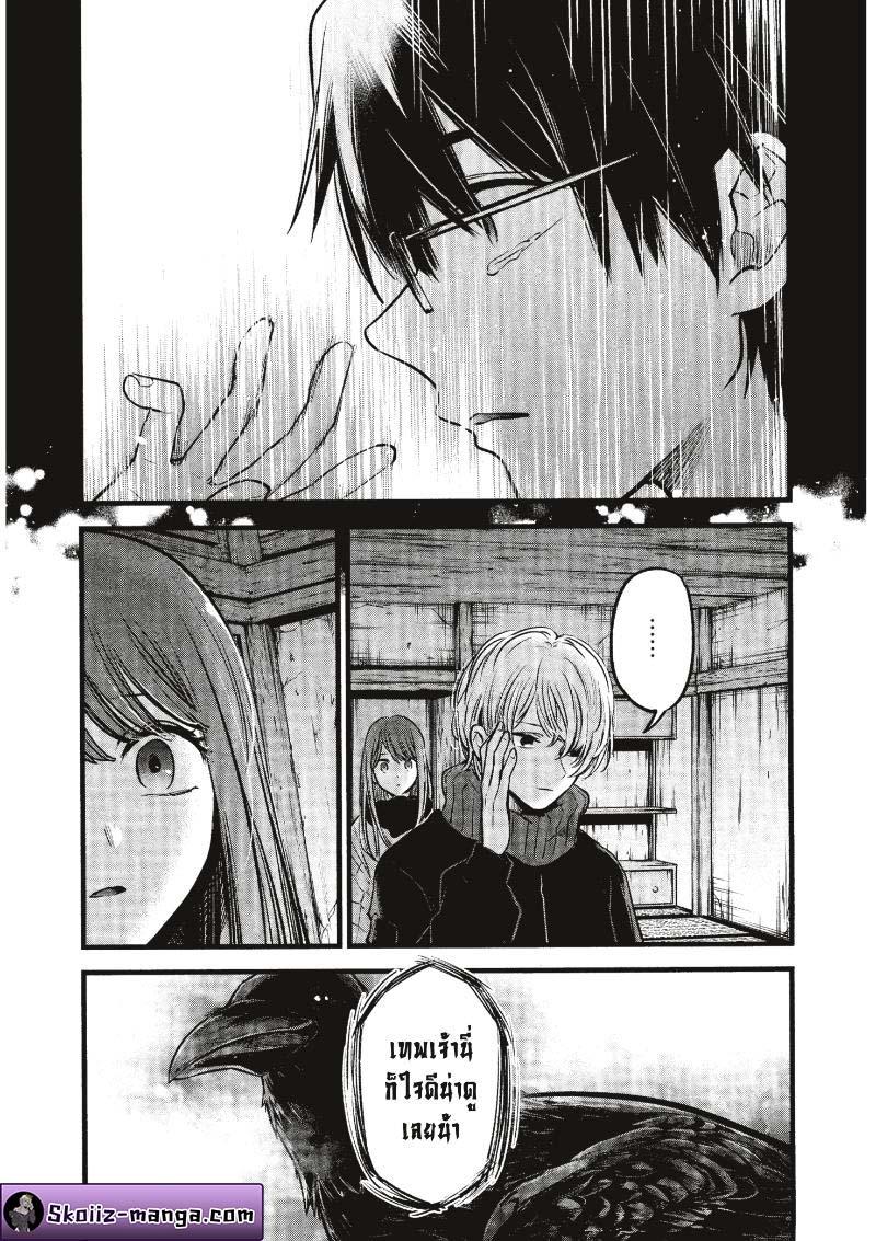 Manga-lc-com อ่านมังงะ อ่านการ์ตูน ออนไลน์ ฟรี Oshi no Ko ตอนที่ 1 2 3 4 5 6 7 8 9 10 11 12 13 14 ฟรี ไม่มีโฆษณา Manga-lc - อ่าน มังงะ อ่าน การ์ตูน ออนไลน์ อ่านมังงะ ฟรี
