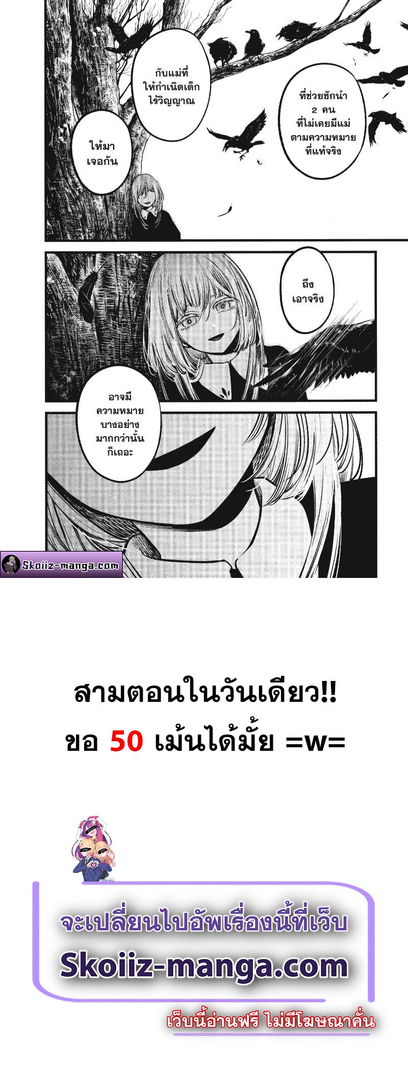 Manga-lc-com อ่านมังงะ อ่านการ์ตูน ออนไลน์ ฟรี Oshi no Ko ตอนที่ 1 2 3 4 5 6 7 8 9 10 11 12 13 14 ฟรี ไม่มีโฆษณา Manga-lc - อ่าน มังงะ อ่าน การ์ตูน ออนไลน์ อ่านมังงะ ฟรี
