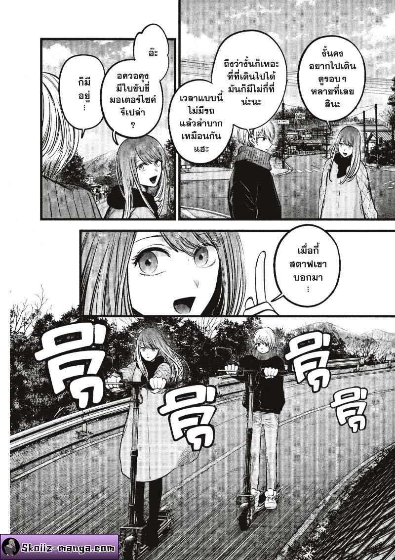 Manga-lc-com อ่านมังงะ อ่านการ์ตูน ออนไลน์ ฟรี Oshi no Ko ตอนที่ 1 2 3 4 5 6 7 8 9 10 11 12 13 14 ฟรี ไม่มีโฆษณา Manga-lc - อ่าน มังงะ อ่าน การ์ตูน ออนไลน์ อ่านมังงะ ฟรี