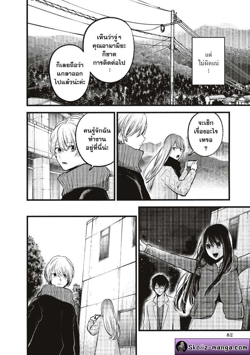 Manga-lc-com อ่านมังงะ อ่านการ์ตูน ออนไลน์ ฟรี Oshi no Ko ตอนที่ 1 2 3 4 5 6 7 8 9 10 11 12 13 14 ฟรี ไม่มีโฆษณา Manga-lc - อ่าน มังงะ อ่าน การ์ตูน ออนไลน์ อ่านมังงะ ฟรี