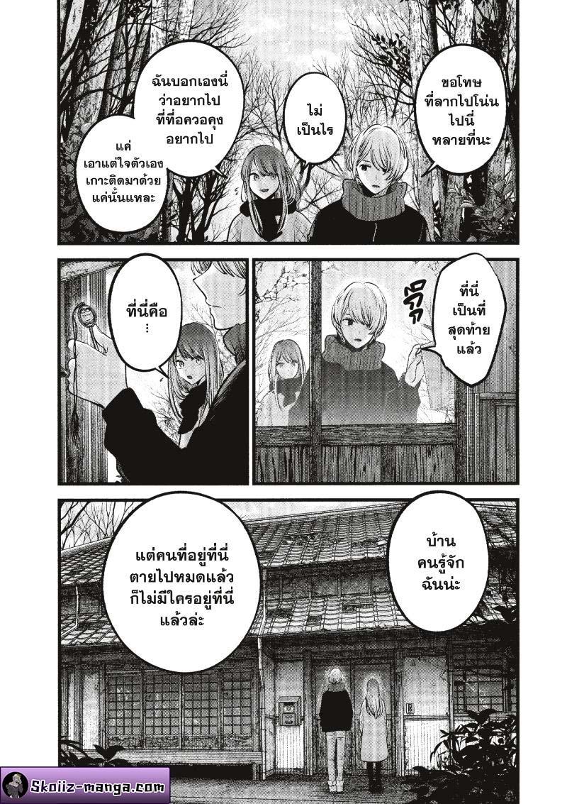 Manga-lc-com อ่านมังงะ อ่านการ์ตูน ออนไลน์ ฟรี Oshi no Ko ตอนที่ 1 2 3 4 5 6 7 8 9 10 11 12 13 14 ฟรี ไม่มีโฆษณา Manga-lc - อ่าน มังงะ อ่าน การ์ตูน ออนไลน์ อ่านมังงะ ฟรี