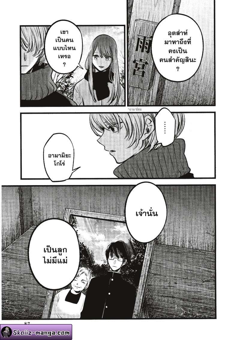 Manga-lc-com อ่านมังงะ อ่านการ์ตูน ออนไลน์ ฟรี Oshi no Ko ตอนที่ 1 2 3 4 5 6 7 8 9 10 11 12 13 14 ฟรี ไม่มีโฆษณา Manga-lc - อ่าน มังงะ อ่าน การ์ตูน ออนไลน์ อ่านมังงะ ฟรี