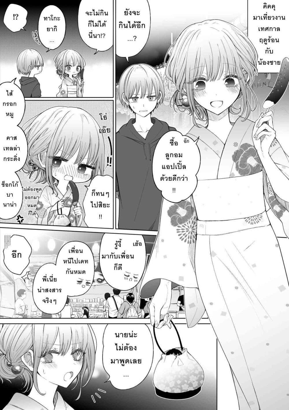 Manga-lc-com อ่านมังงะ อ่านการ์ตูน ออนไลน์ ฟรี Ichizu Bitch Chan ตอนที่ 1 2 3 4 5 6 7 8 9 10 11 12 13 14 ฟรี ไม่มีโฆษณา Manga-lc - อ่าน มังงะ อ่าน การ์ตูน ออนไลน์ อ่านมังงะ ฟรี
