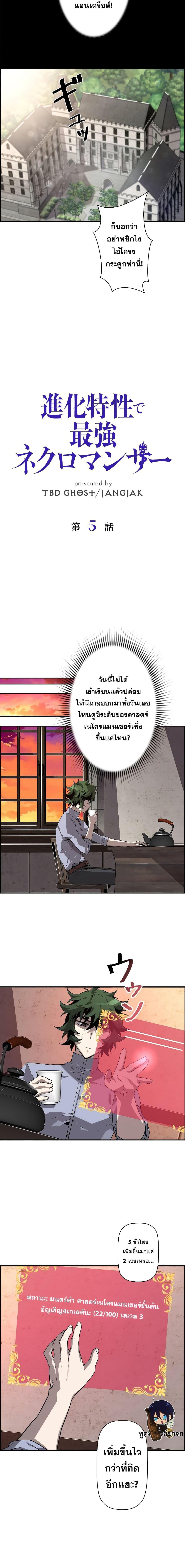 Manga-lc-com อ่านมังงะ อ่านการ์ตูน ออนไลน์ ฟรี Necromancers Evolutionary Traits ตอนที่ 1 2 3 4 5 6 7 8 9 10 11 12 13 14 ฟรี ไม่มีโฆษณา Manga-lc - อ่าน มังงะ อ่าน การ์ตูน ออนไลน์ อ่านมังงะ ฟรี