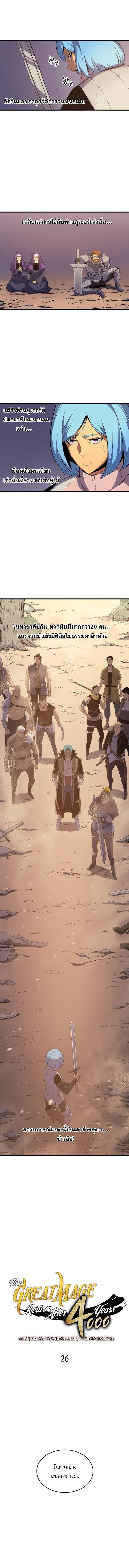 Manga-lc-com อ่านมังงะ อ่านการ์ตูน ออนไลน์ ฟรี The Great Mage Returns After 4000 Years ตอนที่ 1 2 3 4 5 6 7 8 9 10 11 12 13 14 ฟรี ไม่มีโฆษณา Manga-lc - อ่าน มังงะ อ่าน การ์ตูน ออนไลน์ อ่านมังงะ ฟรี