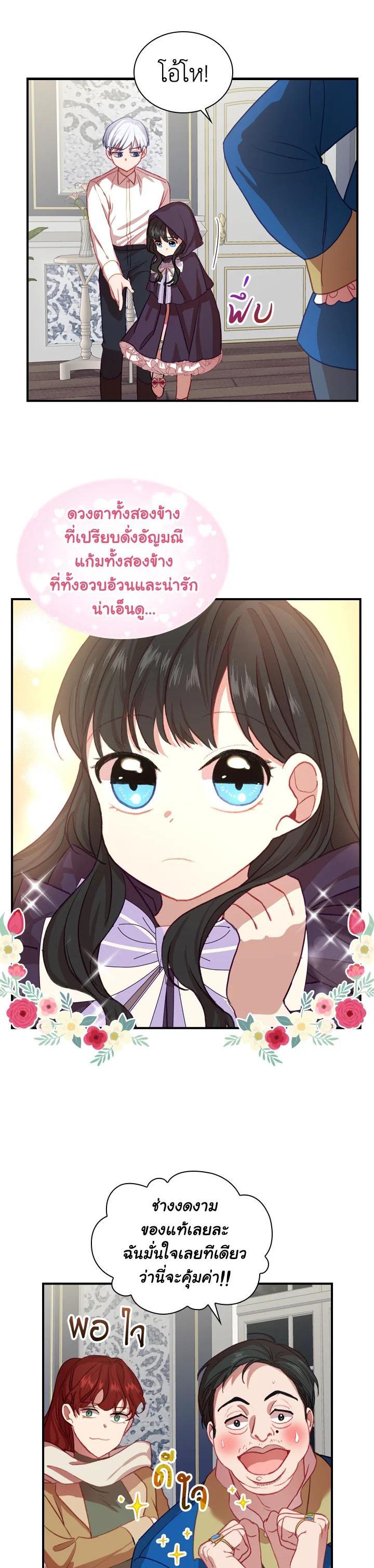 Manga-lc-com อ่านมังงะ อ่านการ์ตูน ออนไลน์ ฟรี The Beloved Little Princess องค์หญิงคนสุดท้องแห่งไฮพีเรียน ตอนที่ 1 2 3 4 5 6 7 8 9 10 11 12 13 14 ฟรี ไม่มีโฆษณา Manga-lc - อ่าน มังงะ อ่าน การ์ตูน ออนไลน์ อ่านมังงะ ฟรี