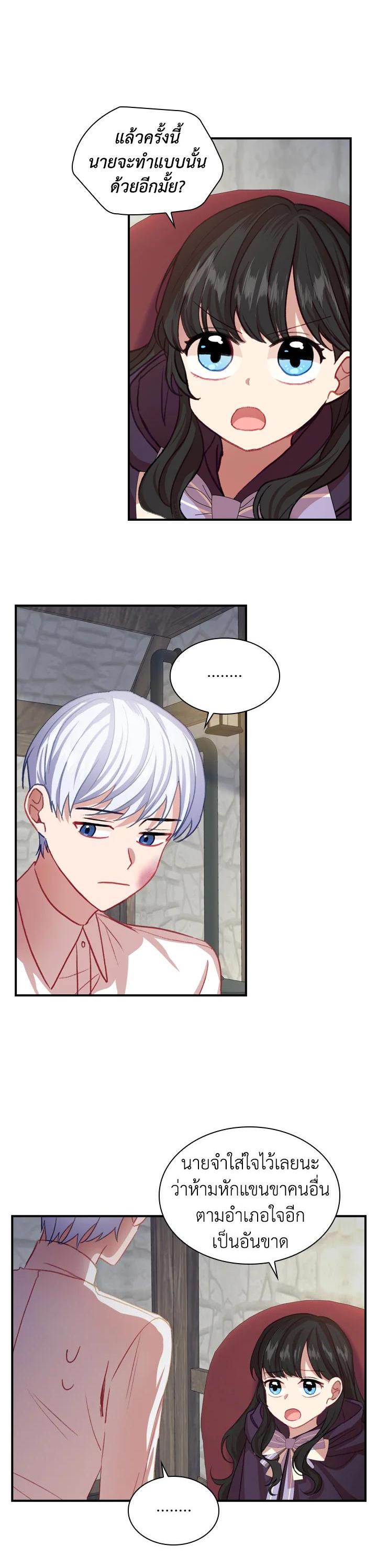 Manga-lc-com อ่านมังงะ อ่านการ์ตูน ออนไลน์ ฟรี The Beloved Little Princess องค์หญิงคนสุดท้องแห่งไฮพีเรียน ตอนที่ 1 2 3 4 5 6 7 8 9 10 11 12 13 14 ฟรี ไม่มีโฆษณา Manga-lc - อ่าน มังงะ อ่าน การ์ตูน ออนไลน์ อ่านมังงะ ฟรี