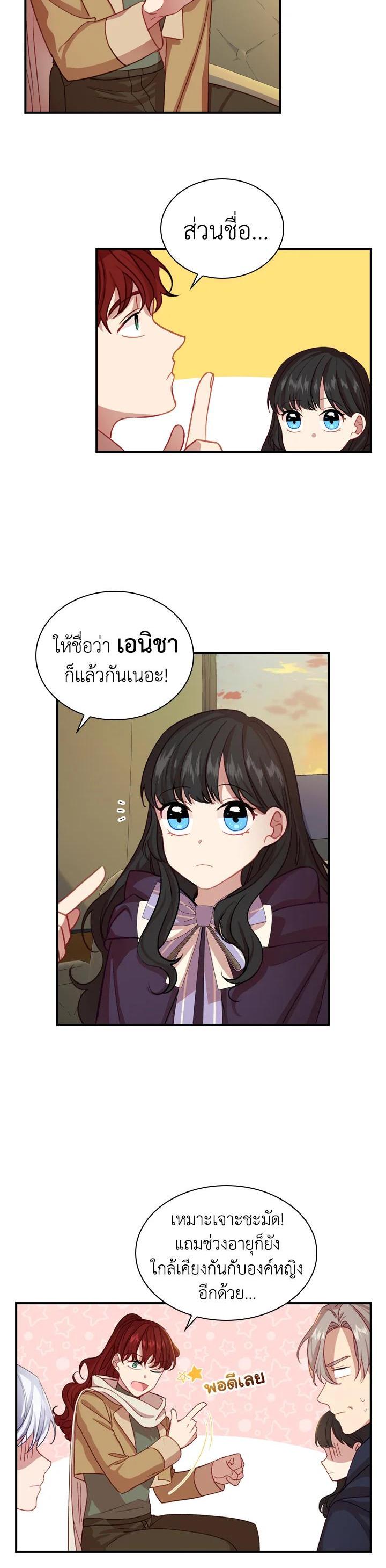Manga-lc-com อ่านมังงะ อ่านการ์ตูน ออนไลน์ ฟรี The Beloved Little Princess องค์หญิงคนสุดท้องแห่งไฮพีเรียน ตอนที่ 1 2 3 4 5 6 7 8 9 10 11 12 13 14 ฟรี ไม่มีโฆษณา Manga-lc - อ่าน มังงะ อ่าน การ์ตูน ออนไลน์ อ่านมังงะ ฟรี