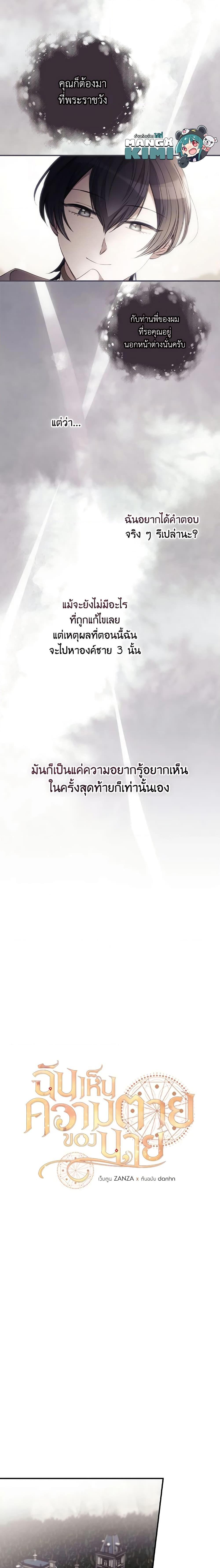 Manga-lc-com อ่านมังงะ อ่านการ์ตูน ออนไลน์ ฟรี I Can See Your Death ตอนที่ 1 2 3 4 5 6 7 8 9 10 11 12 13 14 ฟรี ไม่มีโฆษณา Manga-lc - อ่าน มังงะ อ่าน การ์ตูน ออนไลน์ อ่านมังงะ ฟรี