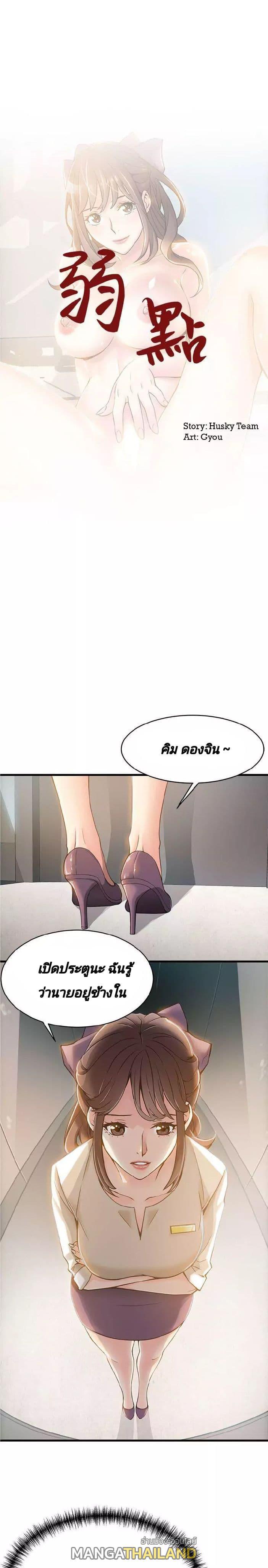 Doujin-Lc- อ่าน โดจิน มังฮวา เกาหลี ญี่ปุ่น จีน แปลไทย Weakness (약점) ตอนที่ 1 2 3 4 5 6 7 8 9 10 11 12 13 14 ฟรี ไม่มีโฆษณา อ่าน โดจิน Manhwa เกาหลี ญี่ปุ่น จีน เรามีครบ คัดมาให้เน้นๆ โดจิน 18+ รับประกันความฟินโดย  Doujin Lc