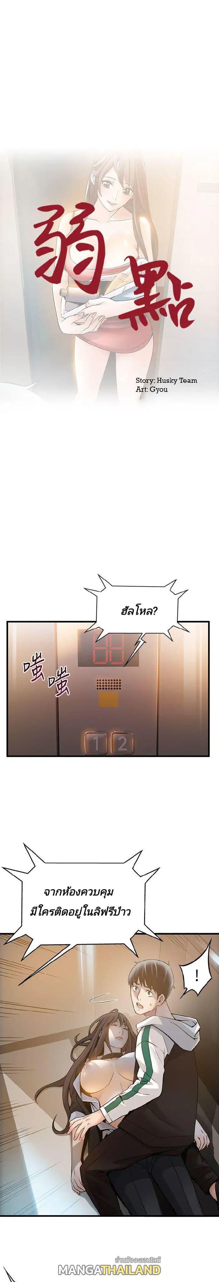 Doujin-Lc- อ่าน โดจิน มังฮวา เกาหลี ญี่ปุ่น จีน แปลไทย Weakness (약점) ตอนที่ 1 2 3 4 5 6 7 8 9 10 11 12 13 14 ฟรี ไม่มีโฆษณา อ่าน โดจิน Manhwa เกาหลี ญี่ปุ่น จีน เรามีครบ คัดมาให้เน้นๆ โดจิน 18+ รับประกันความฟินโดย  Doujin Lc