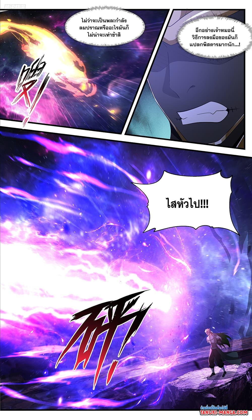 Manga-lc-com อ่านมังงะ อ่านการ์ตูน ออนไลน์ ฟรี Martial Peak เทพยุทธ์เหนือโลก ตอนที่ 1 2 3 4 5 6 7 8 9 10 11 12 13 14 ฟรี ไม่มีโฆษณา Manga-lc - อ่าน มังงะ อ่าน การ์ตูน ออนไลน์ อ่านมังงะ ฟรี