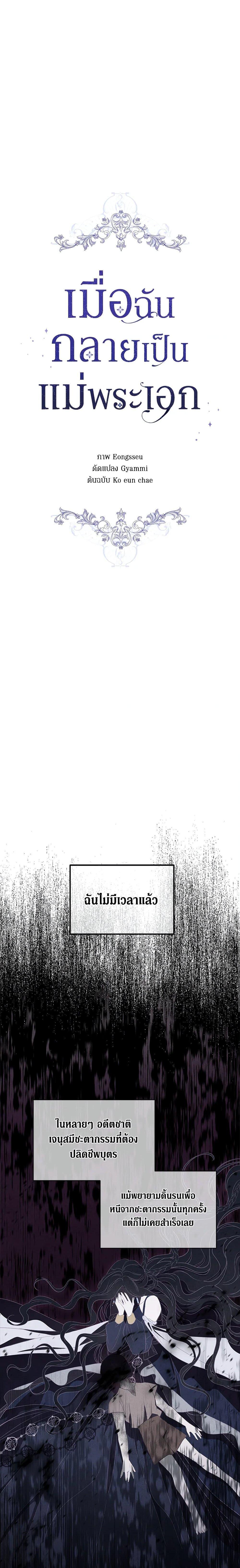 Manga-lc-com อ่านมังงะ อ่านการ์ตูน ออนไลน์ ฟรี I Became the Male Lead’s Stepmother ตอนที่ 1 2 3 4 5 6 7 8 9 10 11 12 13 14 ฟรี ไม่มีโฆษณา Manga-lc - อ่าน มังงะ อ่าน การ์ตูน ออนไลน์ อ่านมังงะ ฟรี