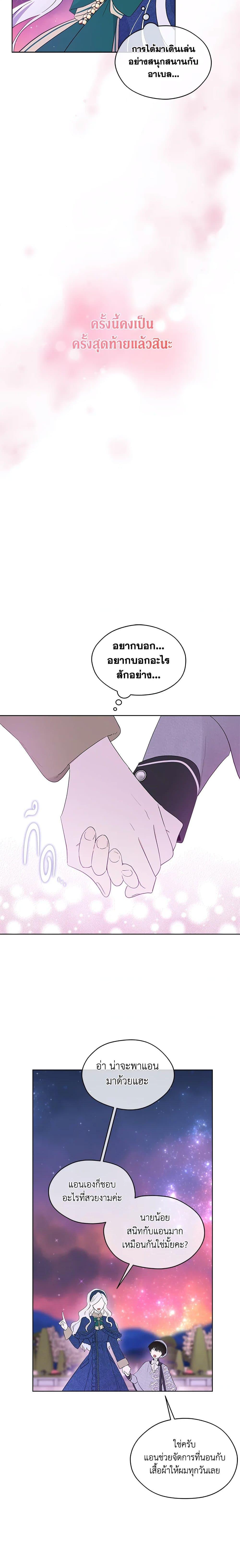 Manga-lc-com อ่านมังงะ อ่านการ์ตูน ออนไลน์ ฟรี I Became the Male Lead’s Stepmother ตอนที่ 1 2 3 4 5 6 7 8 9 10 11 12 13 14 ฟรี ไม่มีโฆษณา Manga-lc - อ่าน มังงะ อ่าน การ์ตูน ออนไลน์ อ่านมังงะ ฟรี