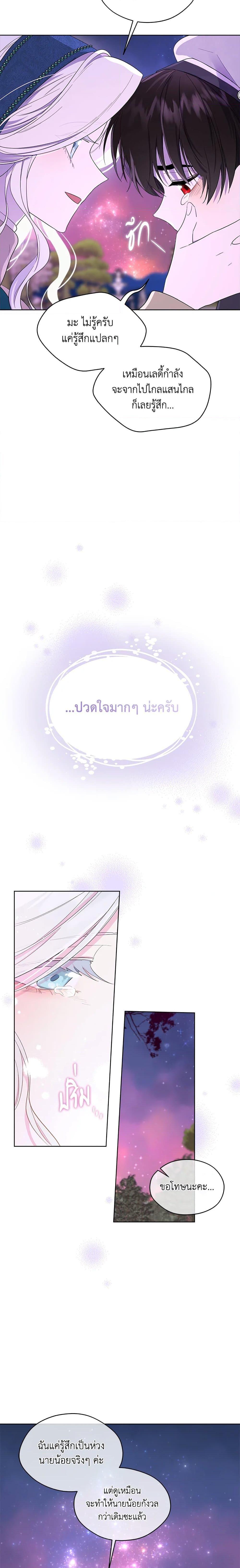 Manga-lc-com อ่านมังงะ อ่านการ์ตูน ออนไลน์ ฟรี I Became the Male Lead’s Stepmother ตอนที่ 1 2 3 4 5 6 7 8 9 10 11 12 13 14 ฟรี ไม่มีโฆษณา Manga-lc - อ่าน มังงะ อ่าน การ์ตูน ออนไลน์ อ่านมังงะ ฟรี