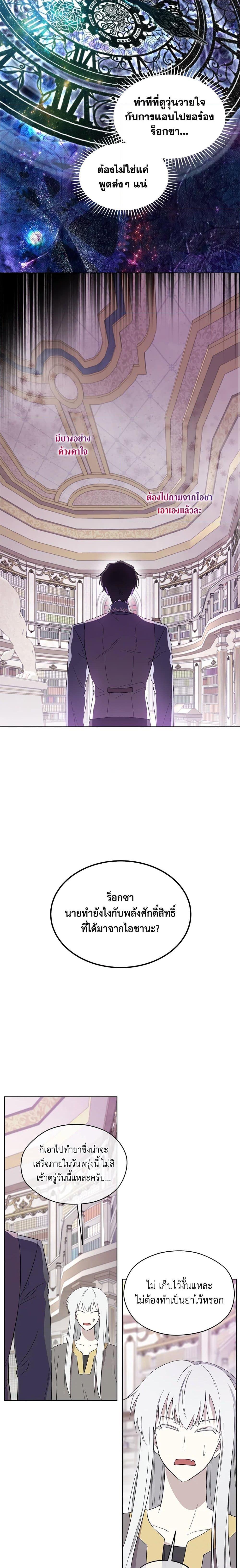 Manga-lc-com อ่านมังงะ อ่านการ์ตูน ออนไลน์ ฟรี I Became the Male Lead’s Stepmother ตอนที่ 1 2 3 4 5 6 7 8 9 10 11 12 13 14 ฟรี ไม่มีโฆษณา Manga-lc - อ่าน มังงะ อ่าน การ์ตูน ออนไลน์ อ่านมังงะ ฟรี