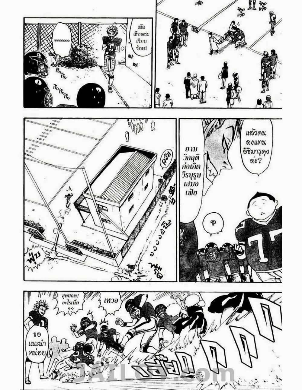 Manga-lc-com อ่านมังงะ อ่านการ์ตูน ออนไลน์ ฟรี Eyeshield 21 ตอนที่ 1 2 3 4 5 6 7 8 9 10 11 12 13 14 ฟรี ไม่มีโฆษณา Manga-lc - อ่าน มังงะ อ่าน การ์ตูน ออนไลน์ อ่านมังงะ ฟรี