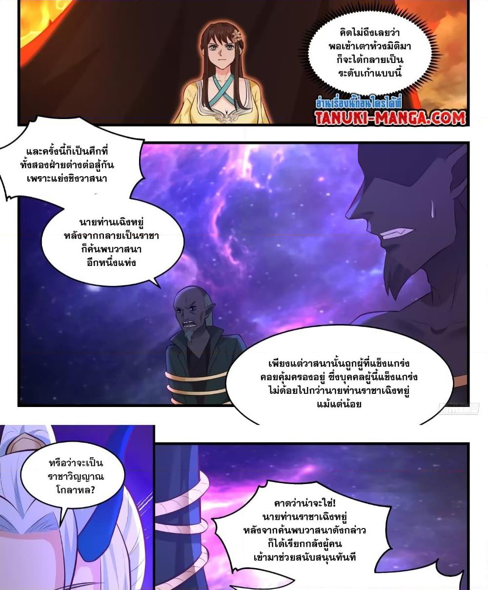 Manga-lc-com อ่านมังงะ อ่านการ์ตูน ออนไลน์ ฟรี Martial Peak เทพยุทธ์เหนือโลก ตอนที่ 1 2 3 4 5 6 7 8 9 10 11 12 13 14 ฟรี ไม่มีโฆษณา Manga-lc - อ่าน มังงะ อ่าน การ์ตูน ออนไลน์ อ่านมังงะ ฟรี