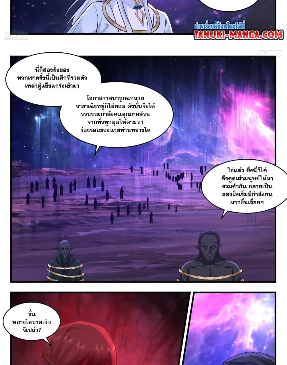 Manga-lc-com อ่านมังงะ อ่านการ์ตูน ออนไลน์ ฟรี Martial Peak เทพยุทธ์เหนือโลก ตอนที่ 1 2 3 4 5 6 7 8 9 10 11 12 13 14 ฟรี ไม่มีโฆษณา Manga-lc - อ่าน มังงะ อ่าน การ์ตูน ออนไลน์ อ่านมังงะ ฟรี