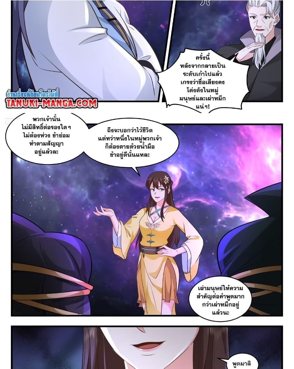 Manga-lc-com อ่านมังงะ อ่านการ์ตูน ออนไลน์ ฟรี Martial Peak เทพยุทธ์เหนือโลก ตอนที่ 1 2 3 4 5 6 7 8 9 10 11 12 13 14 ฟรี ไม่มีโฆษณา Manga-lc - อ่าน มังงะ อ่าน การ์ตูน ออนไลน์ อ่านมังงะ ฟรี