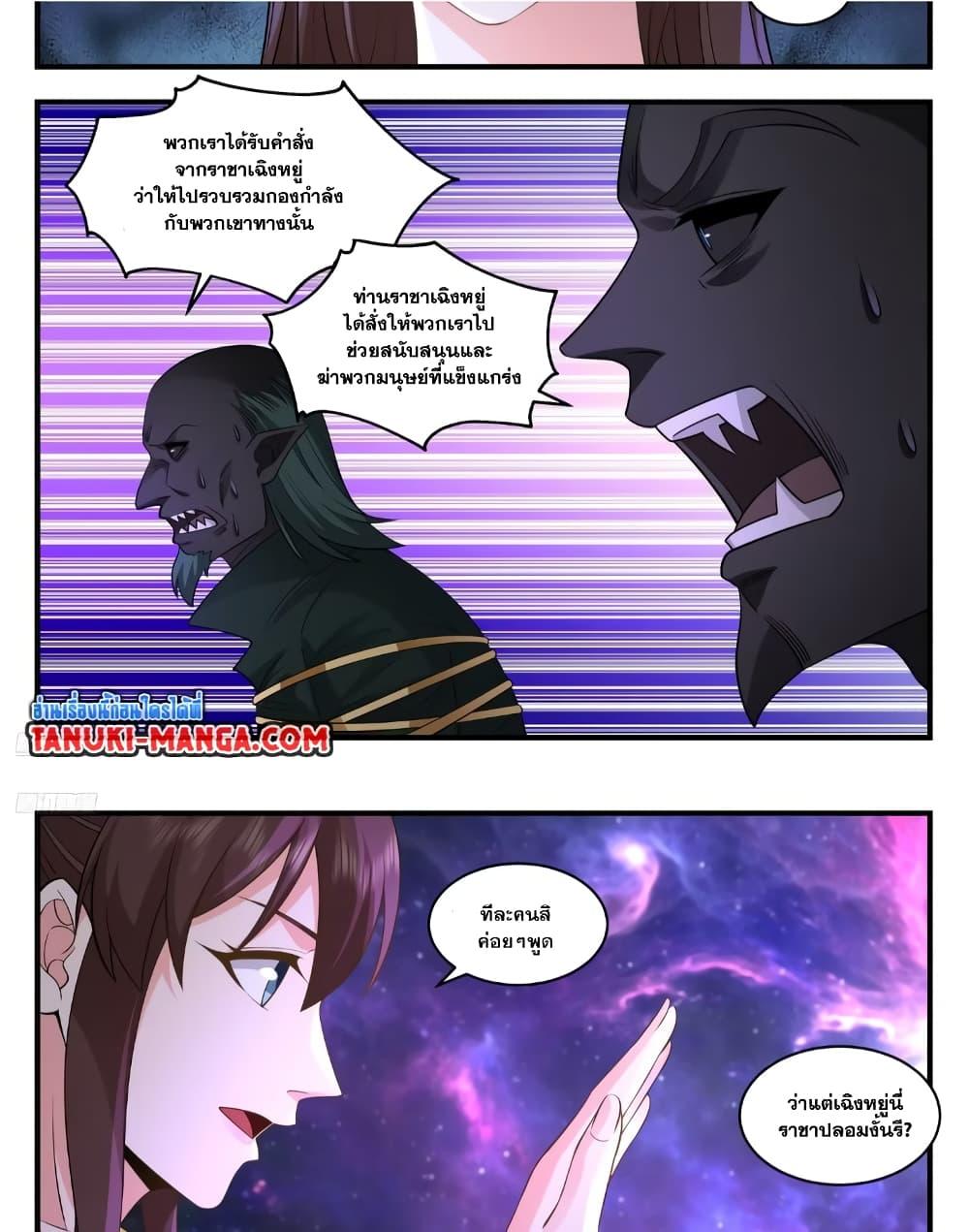 Manga-lc-com อ่านมังงะ อ่านการ์ตูน ออนไลน์ ฟรี Martial Peak เทพยุทธ์เหนือโลก ตอนที่ 1 2 3 4 5 6 7 8 9 10 11 12 13 14 ฟรี ไม่มีโฆษณา Manga-lc - อ่าน มังงะ อ่าน การ์ตูน ออนไลน์ อ่านมังงะ ฟรี