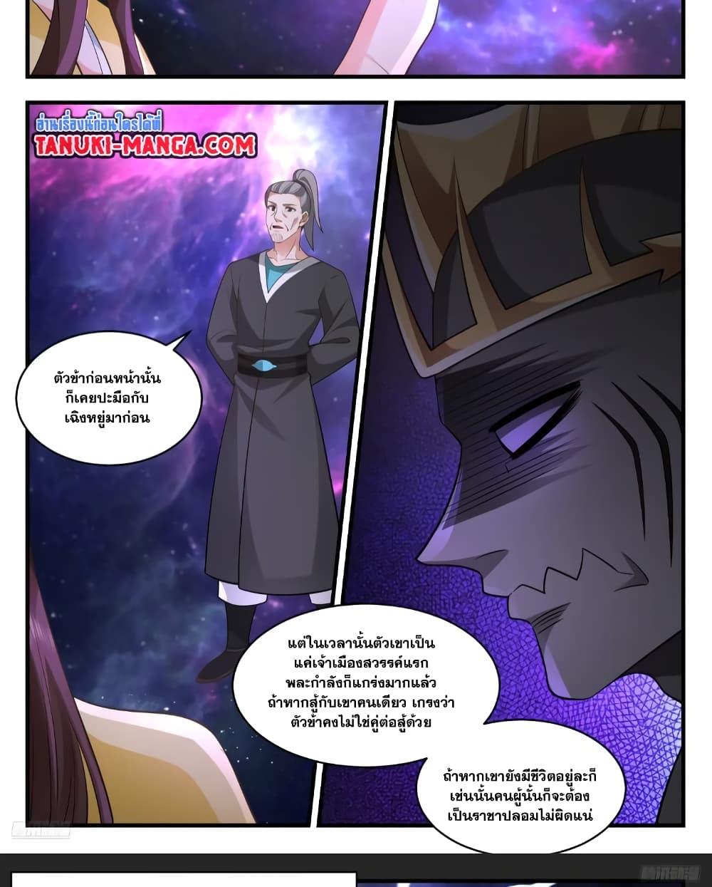 Manga-lc-com อ่านมังงะ อ่านการ์ตูน ออนไลน์ ฟรี Martial Peak เทพยุทธ์เหนือโลก ตอนที่ 1 2 3 4 5 6 7 8 9 10 11 12 13 14 ฟรี ไม่มีโฆษณา Manga-lc - อ่าน มังงะ อ่าน การ์ตูน ออนไลน์ อ่านมังงะ ฟรี