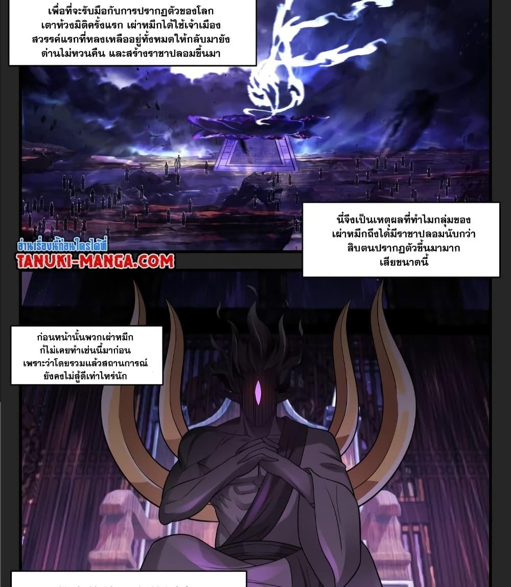 Manga-lc-com อ่านมังงะ อ่านการ์ตูน ออนไลน์ ฟรี Martial Peak เทพยุทธ์เหนือโลก ตอนที่ 1 2 3 4 5 6 7 8 9 10 11 12 13 14 ฟรี ไม่มีโฆษณา Manga-lc - อ่าน มังงะ อ่าน การ์ตูน ออนไลน์ อ่านมังงะ ฟรี