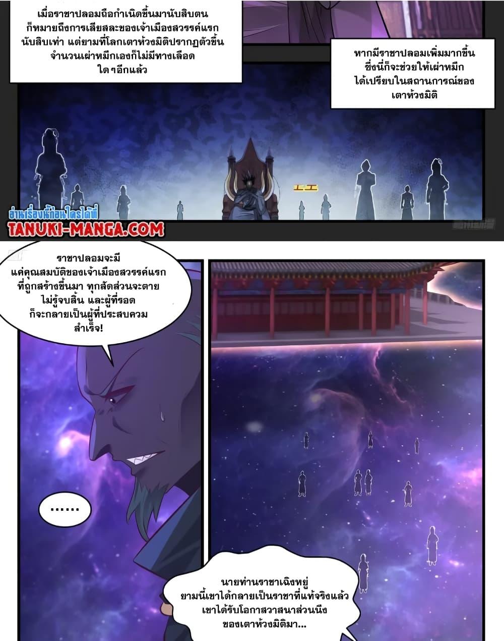 Manga-lc-com อ่านมังงะ อ่านการ์ตูน ออนไลน์ ฟรี Martial Peak เทพยุทธ์เหนือโลก ตอนที่ 1 2 3 4 5 6 7 8 9 10 11 12 13 14 ฟรี ไม่มีโฆษณา Manga-lc - อ่าน มังงะ อ่าน การ์ตูน ออนไลน์ อ่านมังงะ ฟรี