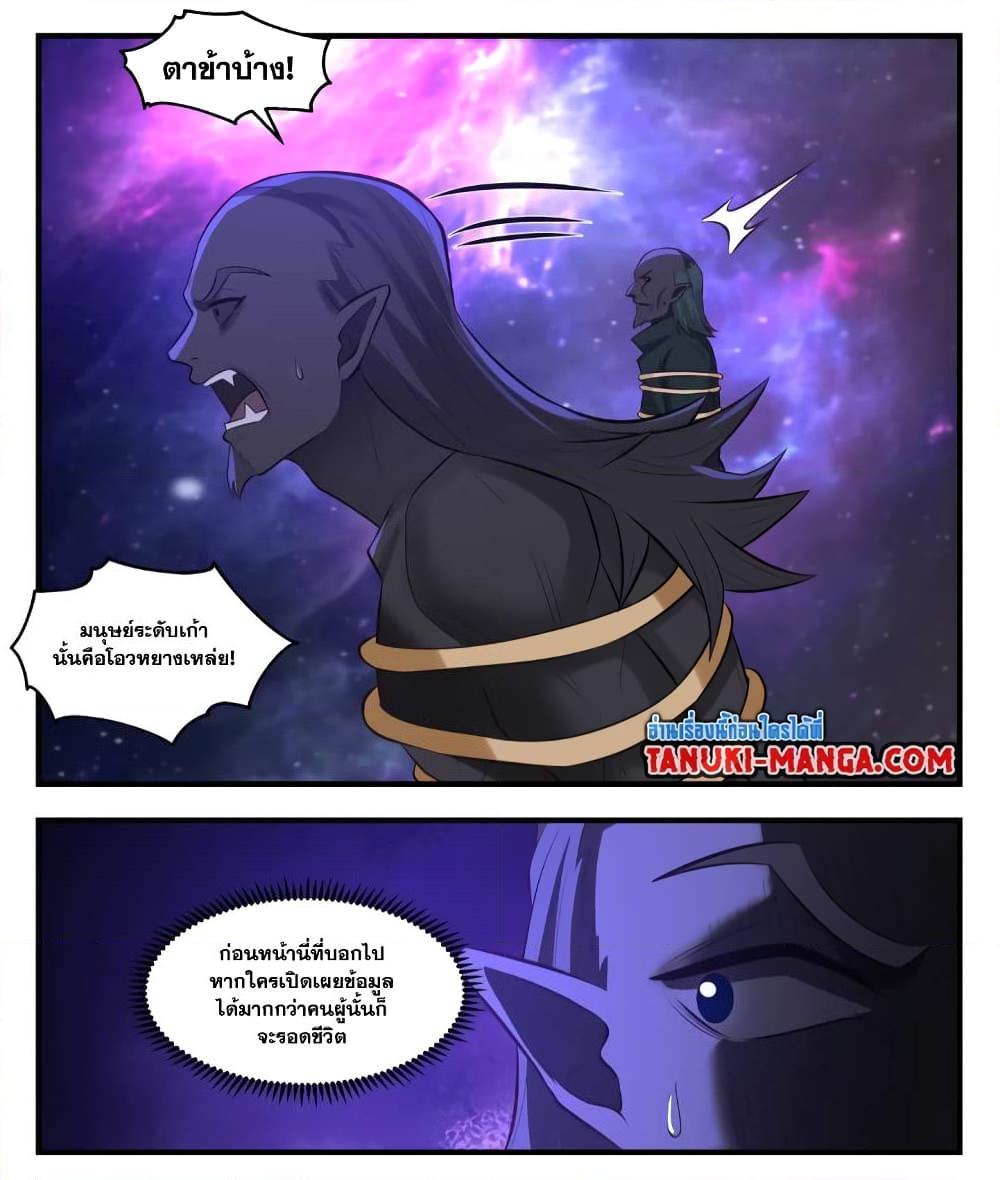 Manga-lc-com อ่านมังงะ อ่านการ์ตูน ออนไลน์ ฟรี Martial Peak เทพยุทธ์เหนือโลก ตอนที่ 1 2 3 4 5 6 7 8 9 10 11 12 13 14 ฟรี ไม่มีโฆษณา Manga-lc - อ่าน มังงะ อ่าน การ์ตูน ออนไลน์ อ่านมังงะ ฟรี