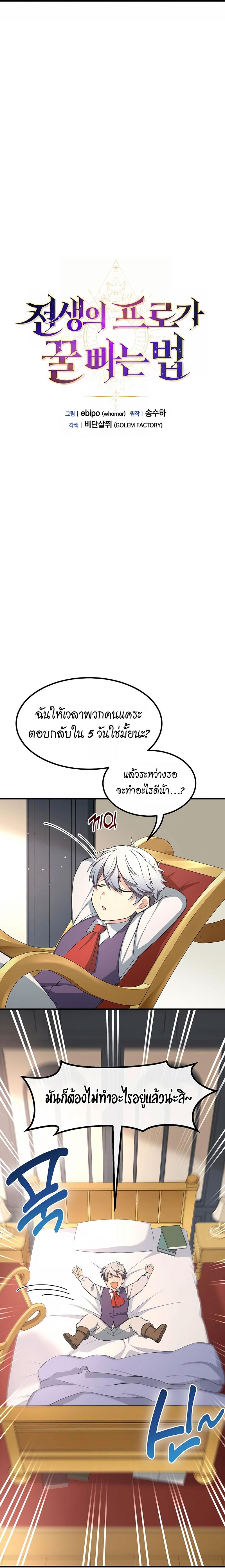 Manga-lc-com อ่านมังงะ อ่านการ์ตูน ออนไลน์ ฟรี How the Pro in His Past Life Sucks the Sweet Honey ตอนที่ 1 2 3 4 5 6 7 8 9 10 11 12 13 14 ฟรี ไม่มีโฆษณา Manga-lc - อ่าน มังงะ อ่าน การ์ตูน ออนไลน์ อ่านมังงะ ฟรี