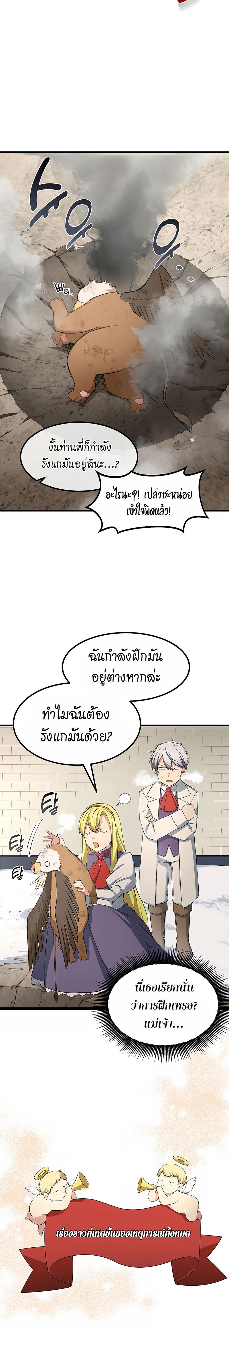 Manga-lc-com อ่านมังงะ อ่านการ์ตูน ออนไลน์ ฟรี How the Pro in His Past Life Sucks the Sweet Honey ตอนที่ 1 2 3 4 5 6 7 8 9 10 11 12 13 14 ฟรี ไม่มีโฆษณา Manga-lc - อ่าน มังงะ อ่าน การ์ตูน ออนไลน์ อ่านมังงะ ฟรี