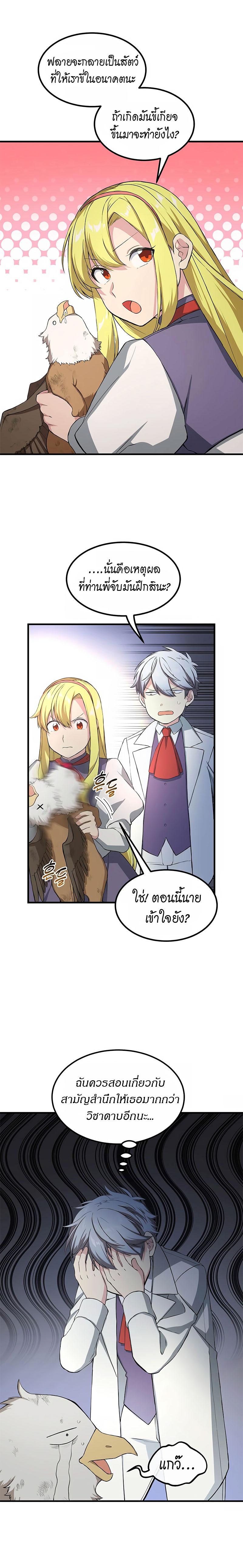 Manga-lc-com อ่านมังงะ อ่านการ์ตูน ออนไลน์ ฟรี How the Pro in His Past Life Sucks the Sweet Honey ตอนที่ 1 2 3 4 5 6 7 8 9 10 11 12 13 14 ฟรี ไม่มีโฆษณา Manga-lc - อ่าน มังงะ อ่าน การ์ตูน ออนไลน์ อ่านมังงะ ฟรี